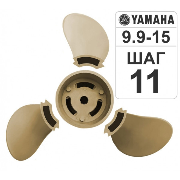 Винт разборный Hidea (YAMAHA )T9.9-15/F15 9 1/4*11 в Ярославле