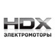 Электромоторы HDX в Ярославле